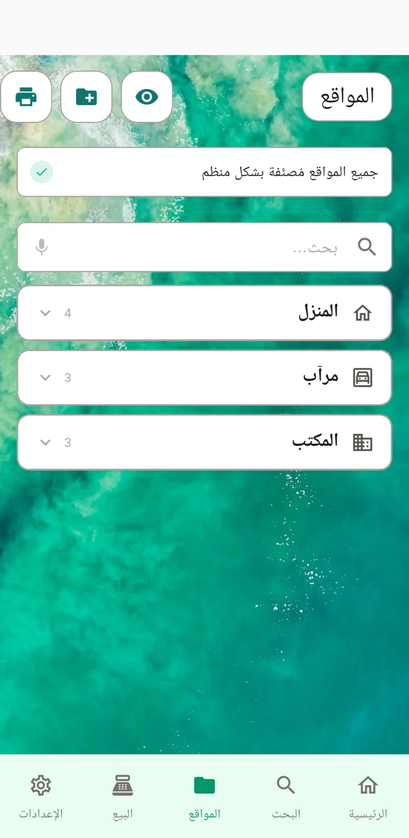 صورة مصغرة لـ البيع والعرض