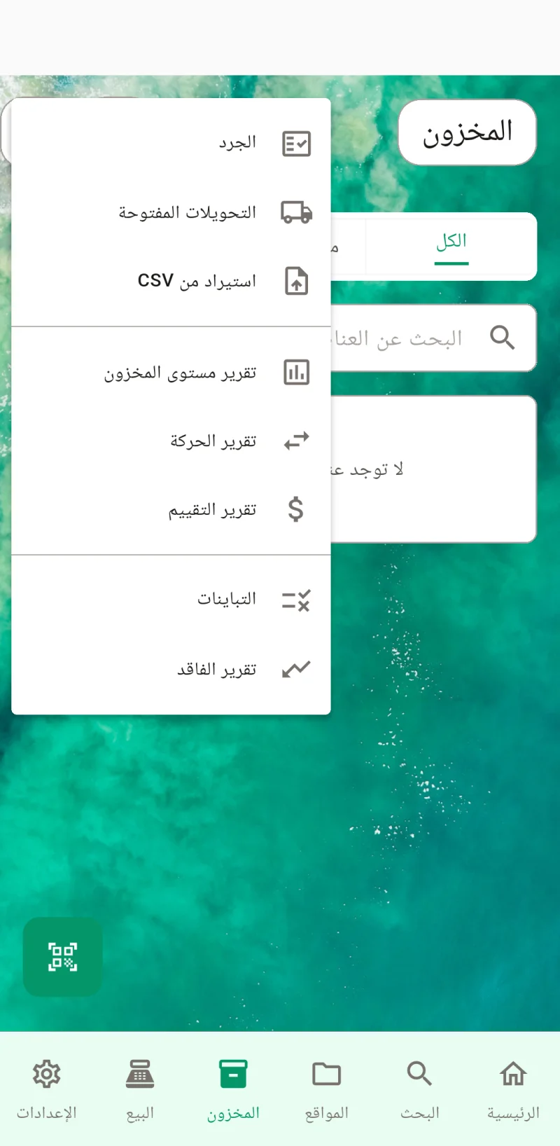 صورة مصغرة لـ webScreenshot9Title