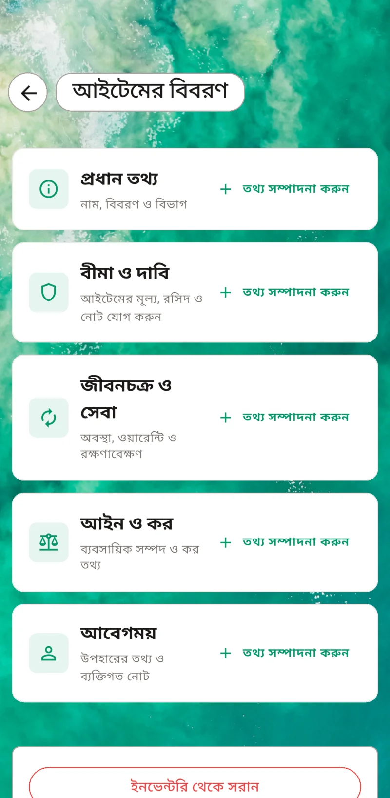 লোকেশন রিপোর্ট থাম্বনেইল