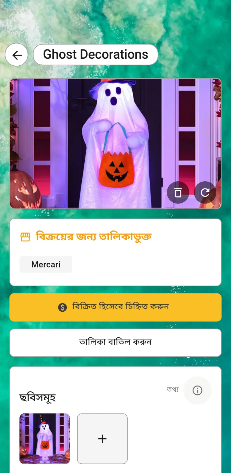 লোকেশন ব্রাউজার থাম্বনেইল