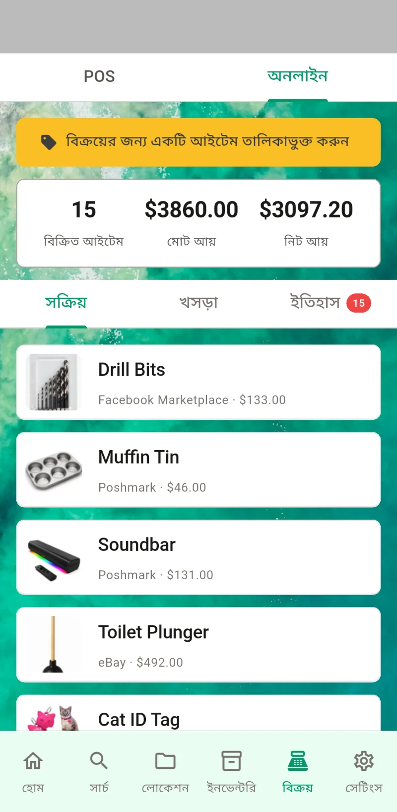 webScreenshot8Title থাম্বনেইল