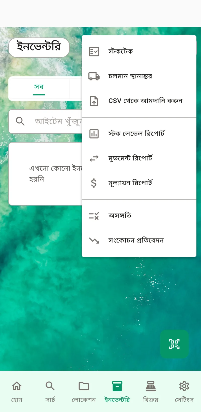 webScreenshot9Title থাম্বনেইল