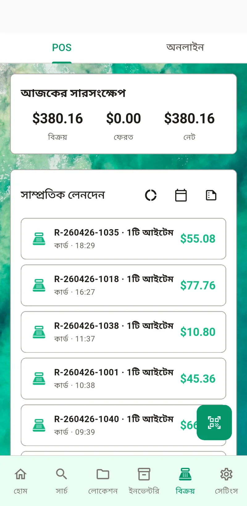 webScreenshot10Title থাম্বনেইল