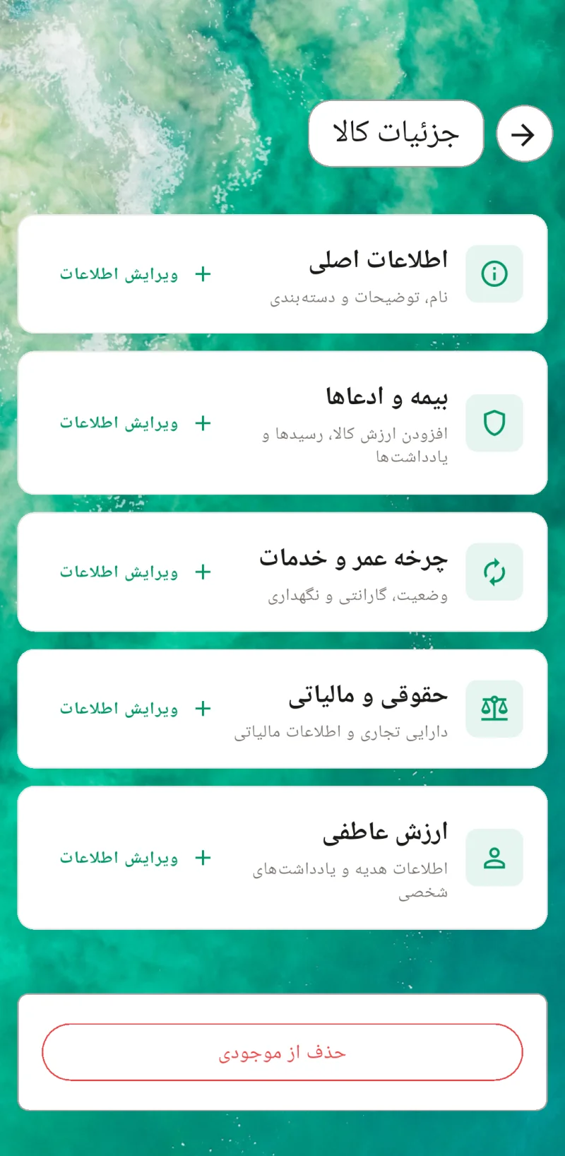 تصویر بندانگشتی مرورگر مکان‌ها
