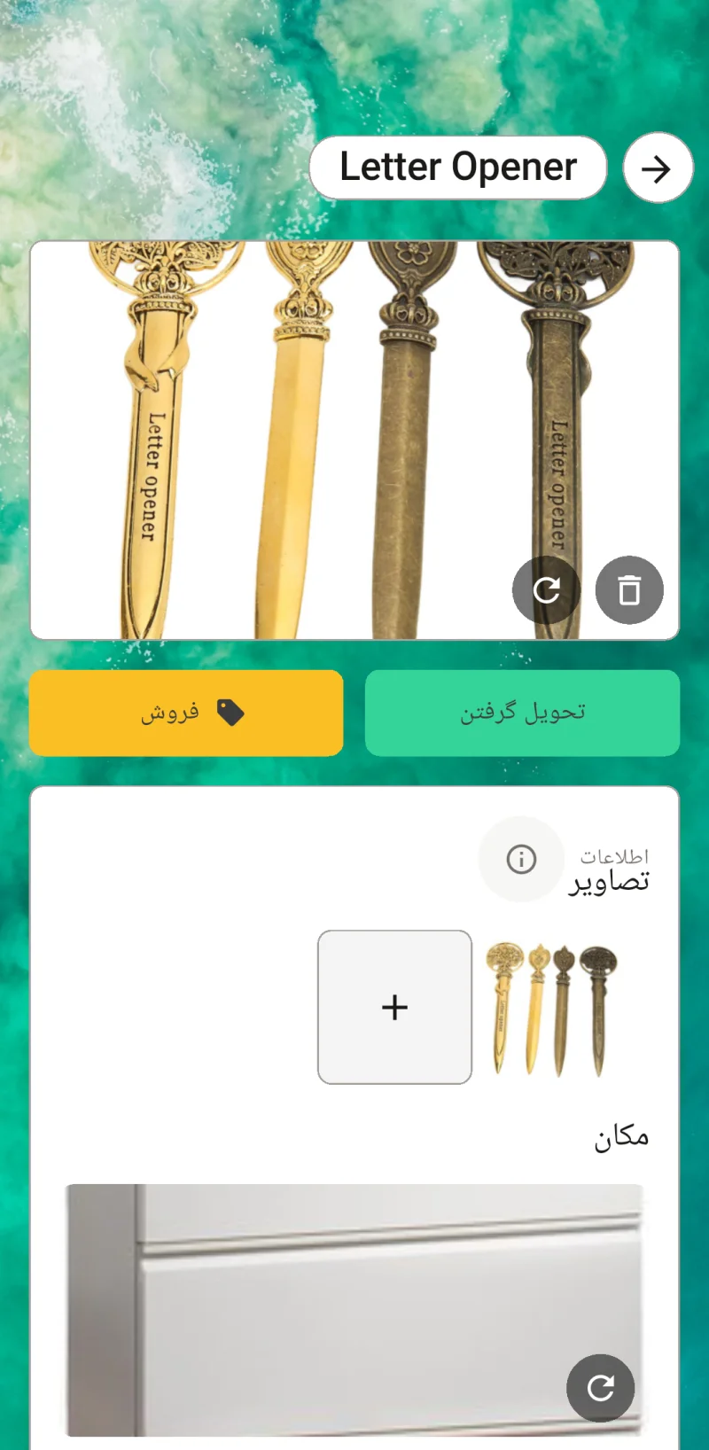 تصویر بندانگشتی مرورگر مکان‌ها