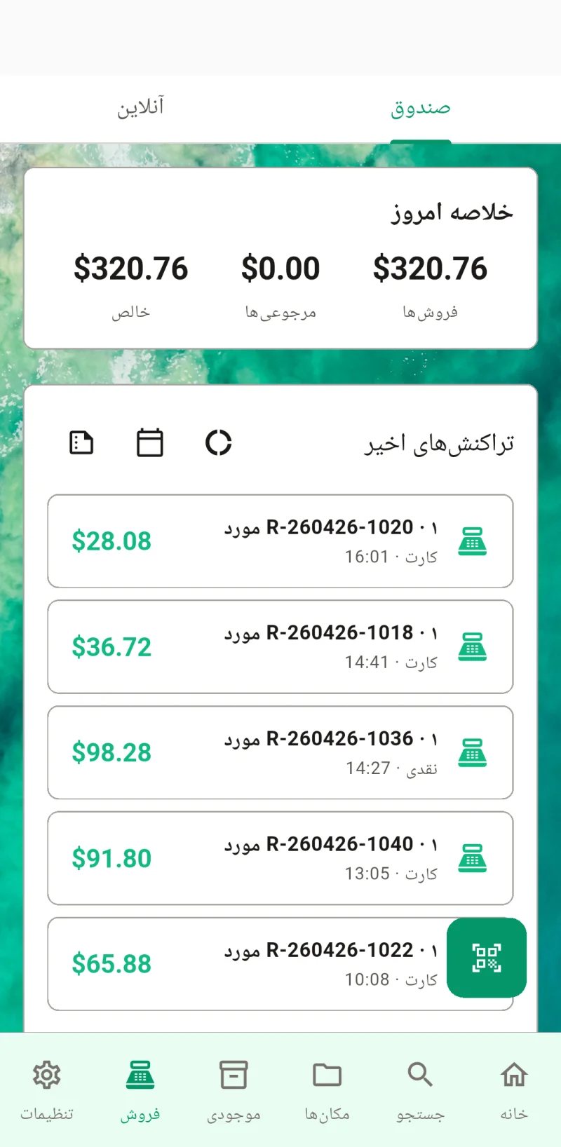 تصویر بندانگشتی webScreenshot10Title
