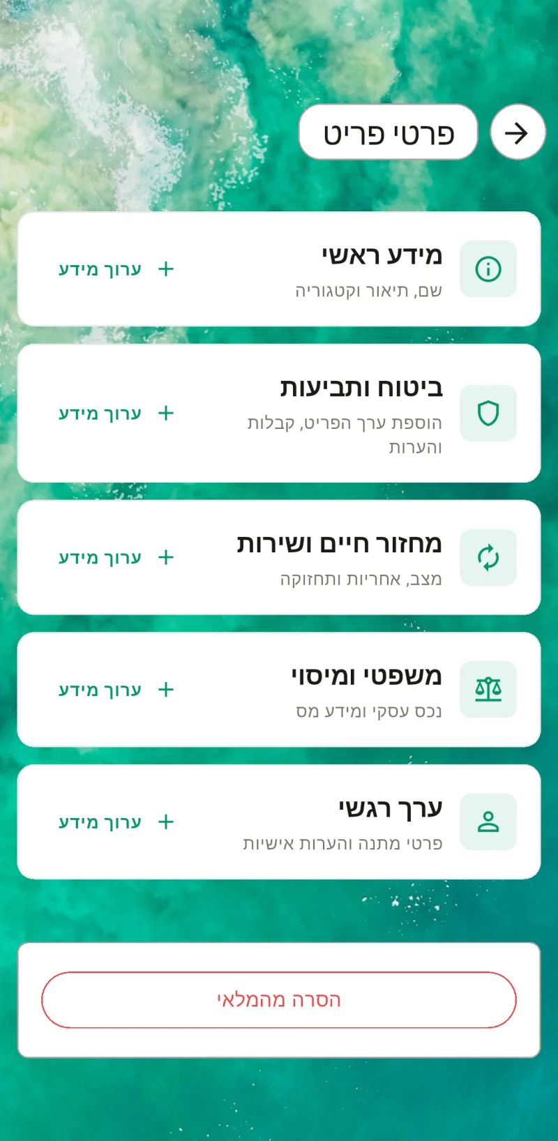 תמונה ממוזערת של דפדפן מיקומים