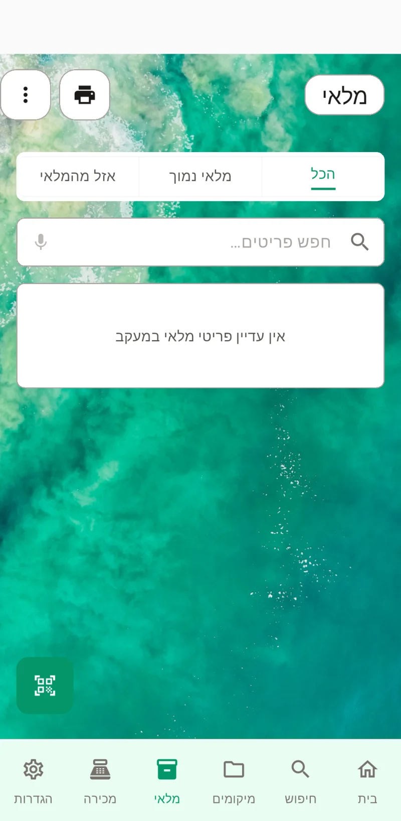 תמונה ממוזערת של webScreenshot8Title