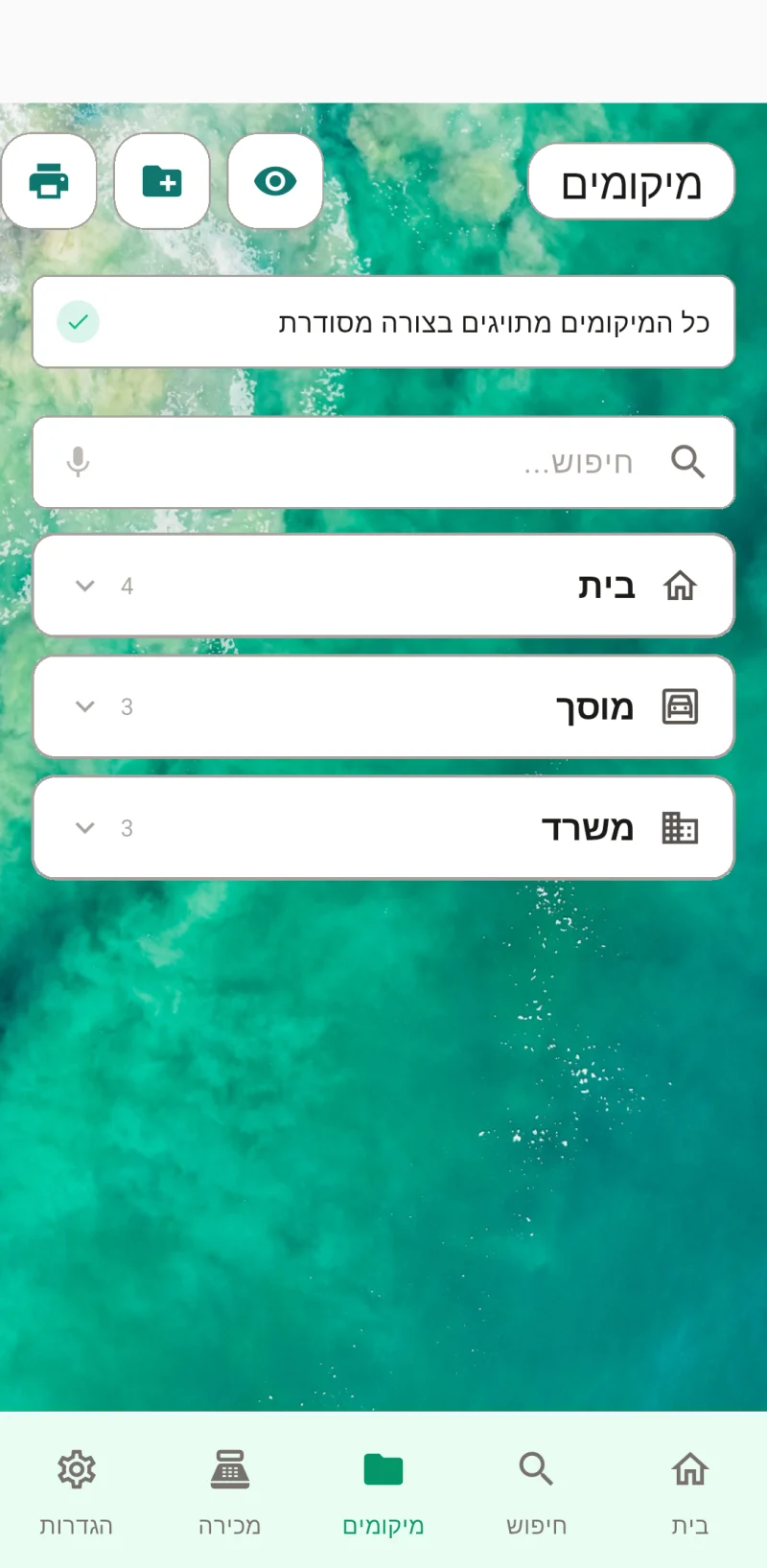 תמונה ממוזערת של מכירה ופרסום