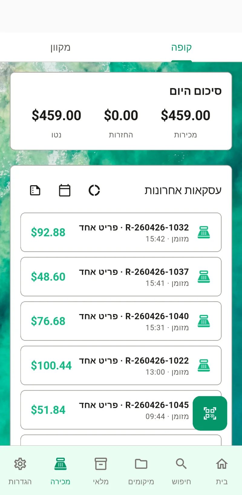 תמונה ממוזערת של webScreenshot10Title