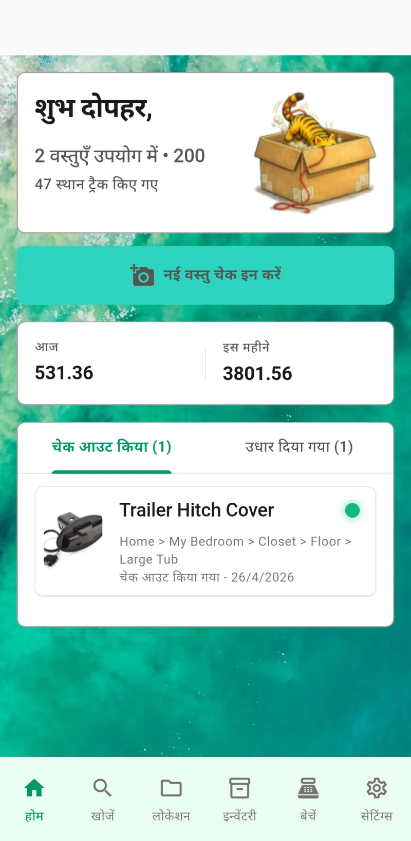 Where The Bleep होम डैशबोर्ड — आइटम चेक-इन और ट्रैकिंग दिखा रहा है
