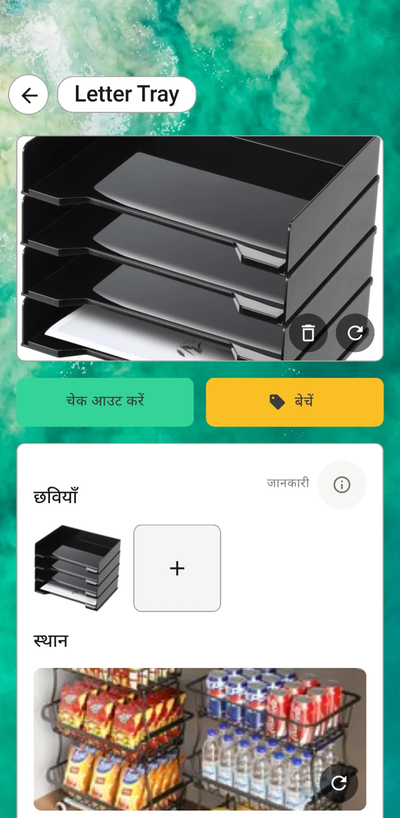 लोकेशन ब्राउज़र थंबनेल