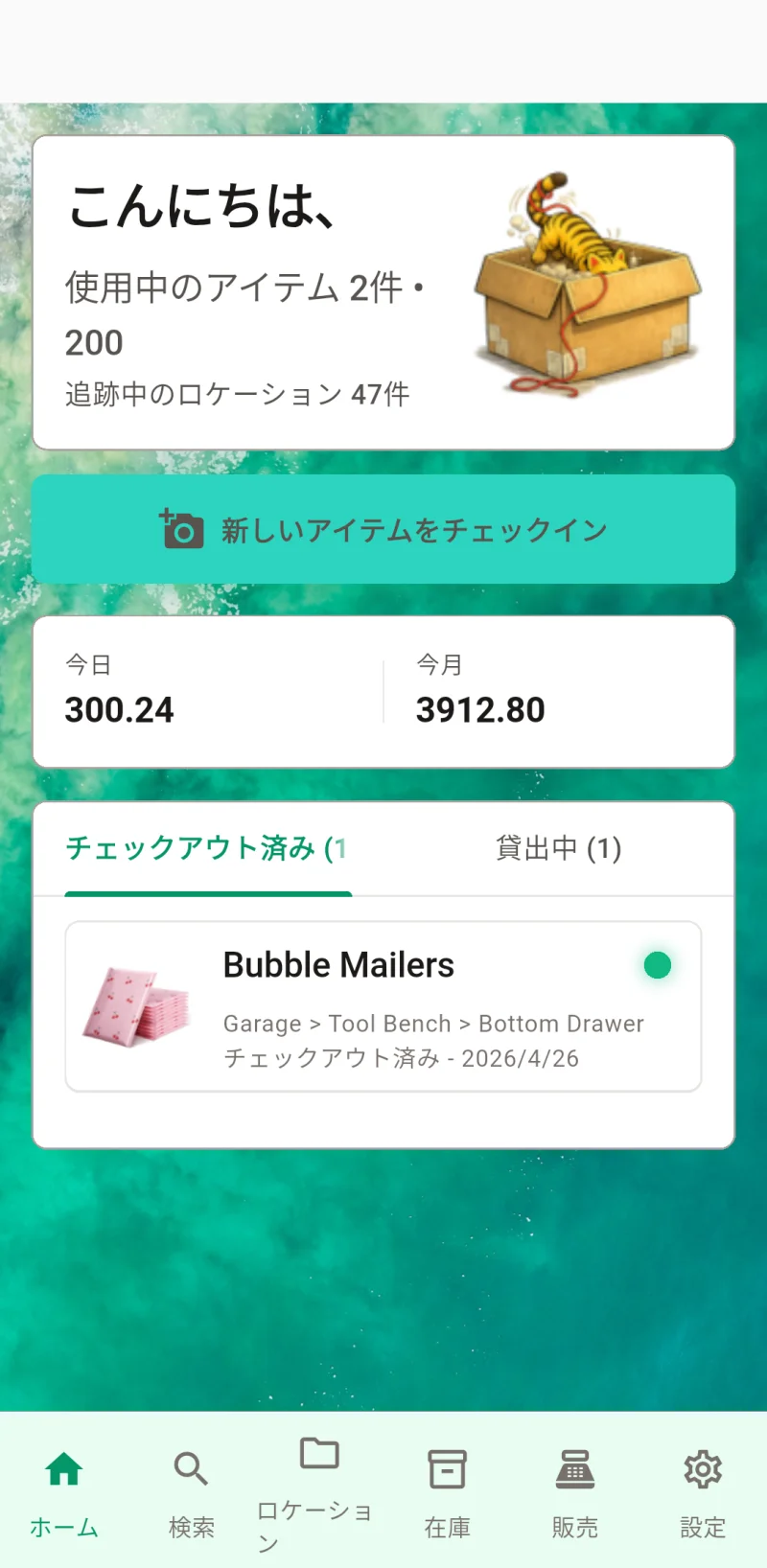 Where The Bleepのホームダッシュボード — アイテムのチェックインとトラッキング表示