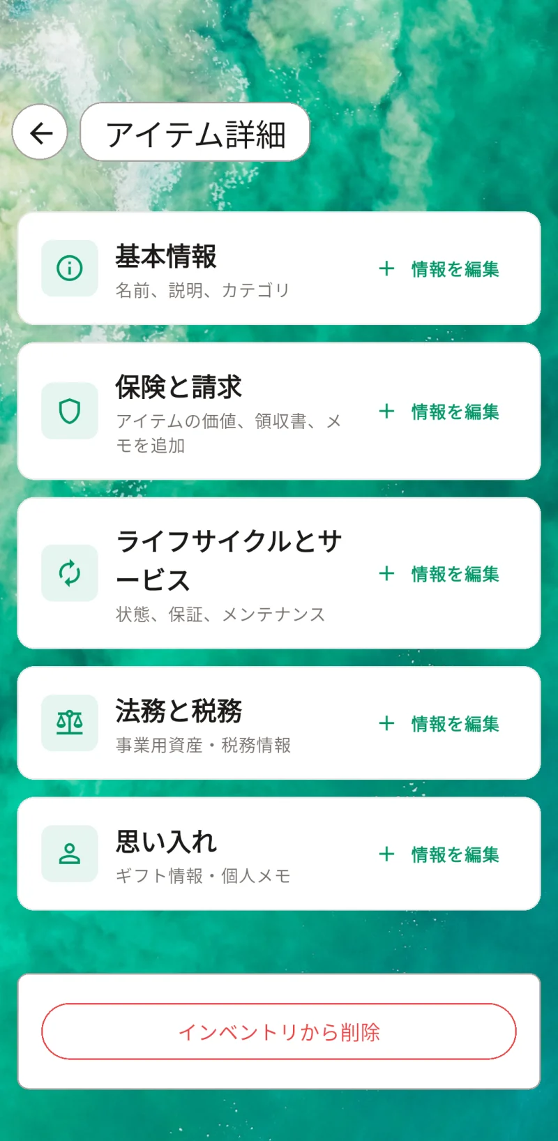 ロケーションレポートのサムネイル