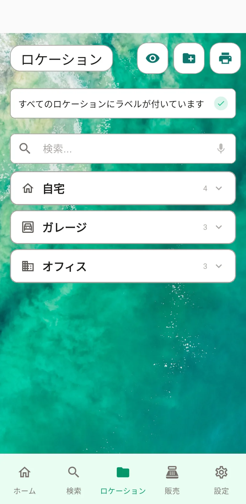 販売・出品のサムネイル