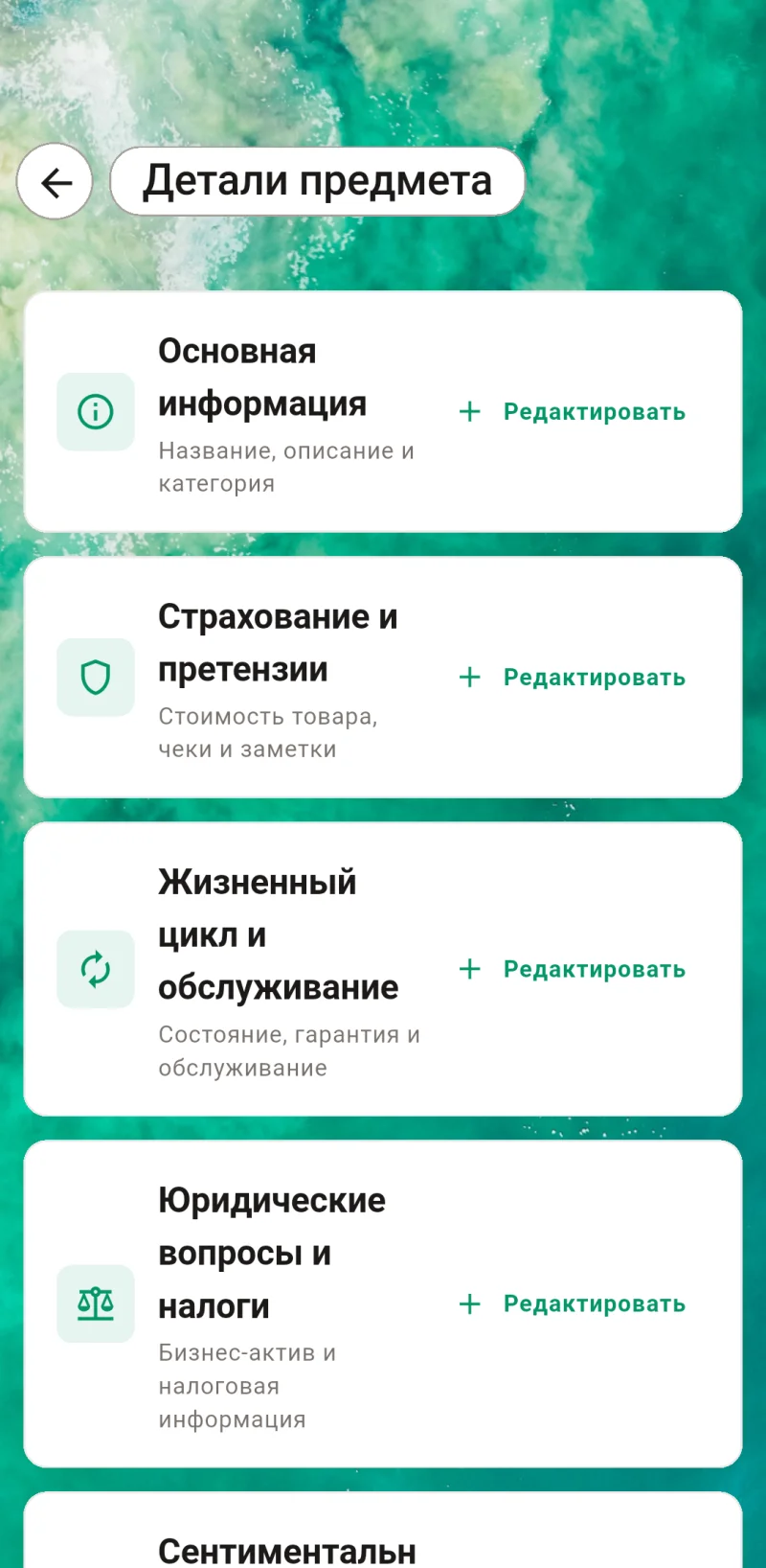 Миниатюра Отчёт по местоположениям