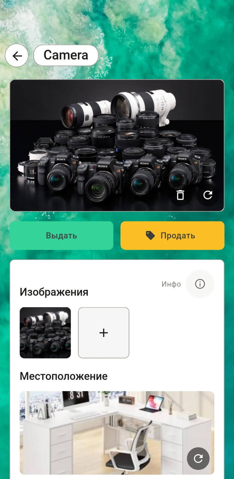 Миниатюра Обзор местоположений