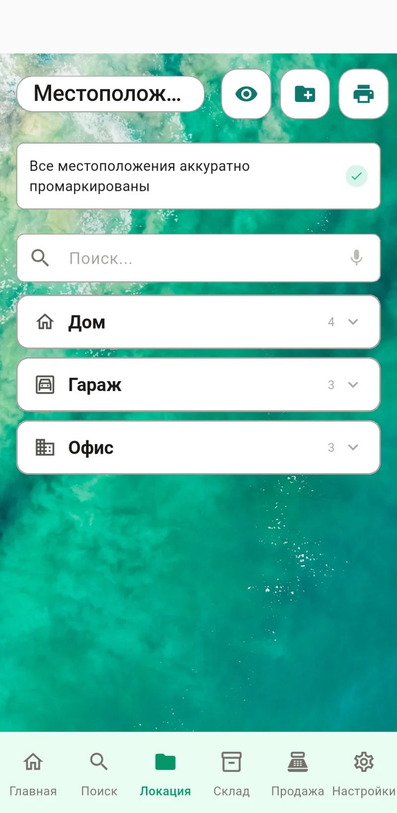 Миниатюра Продажа и размещение
