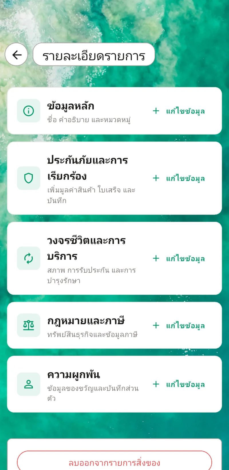 ภาพขนาดย่อ เรียกดูตำแหน่ง