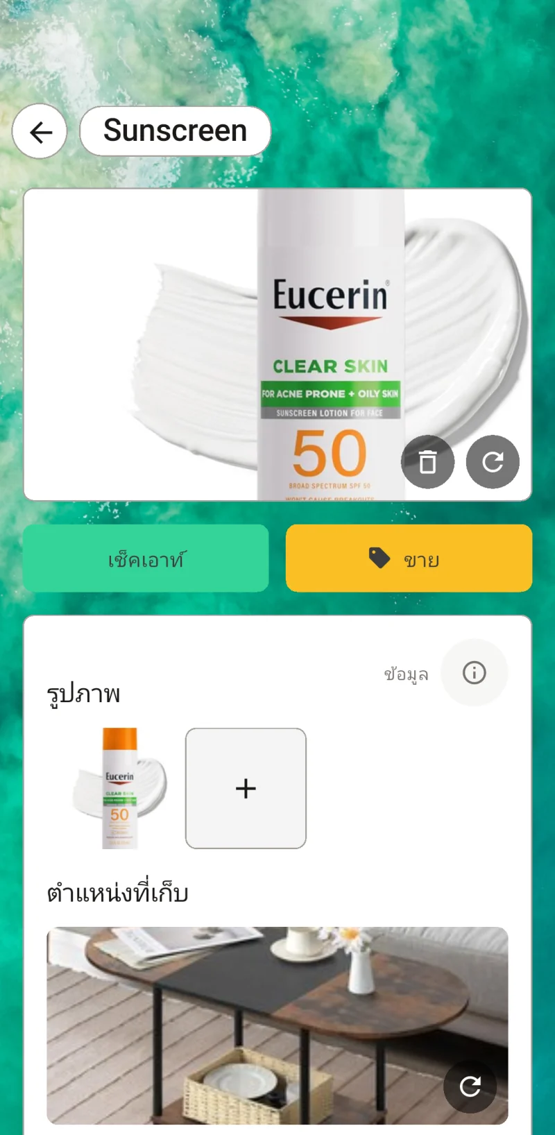 ภาพขนาดย่อ เรียกดูตำแหน่ง