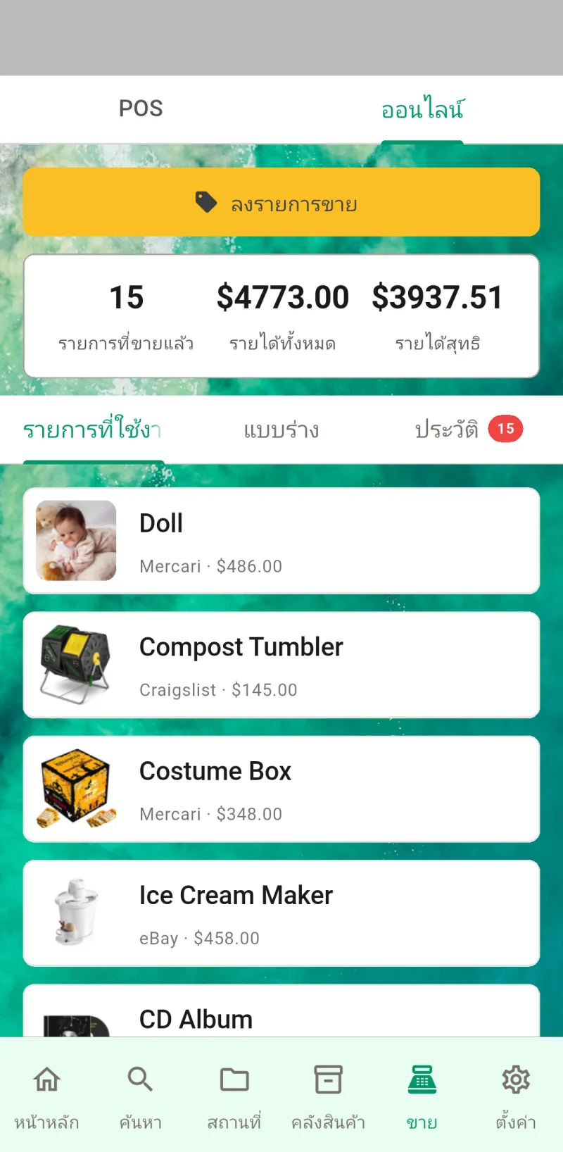 ภาพขนาดย่อ webScreenshot8Title