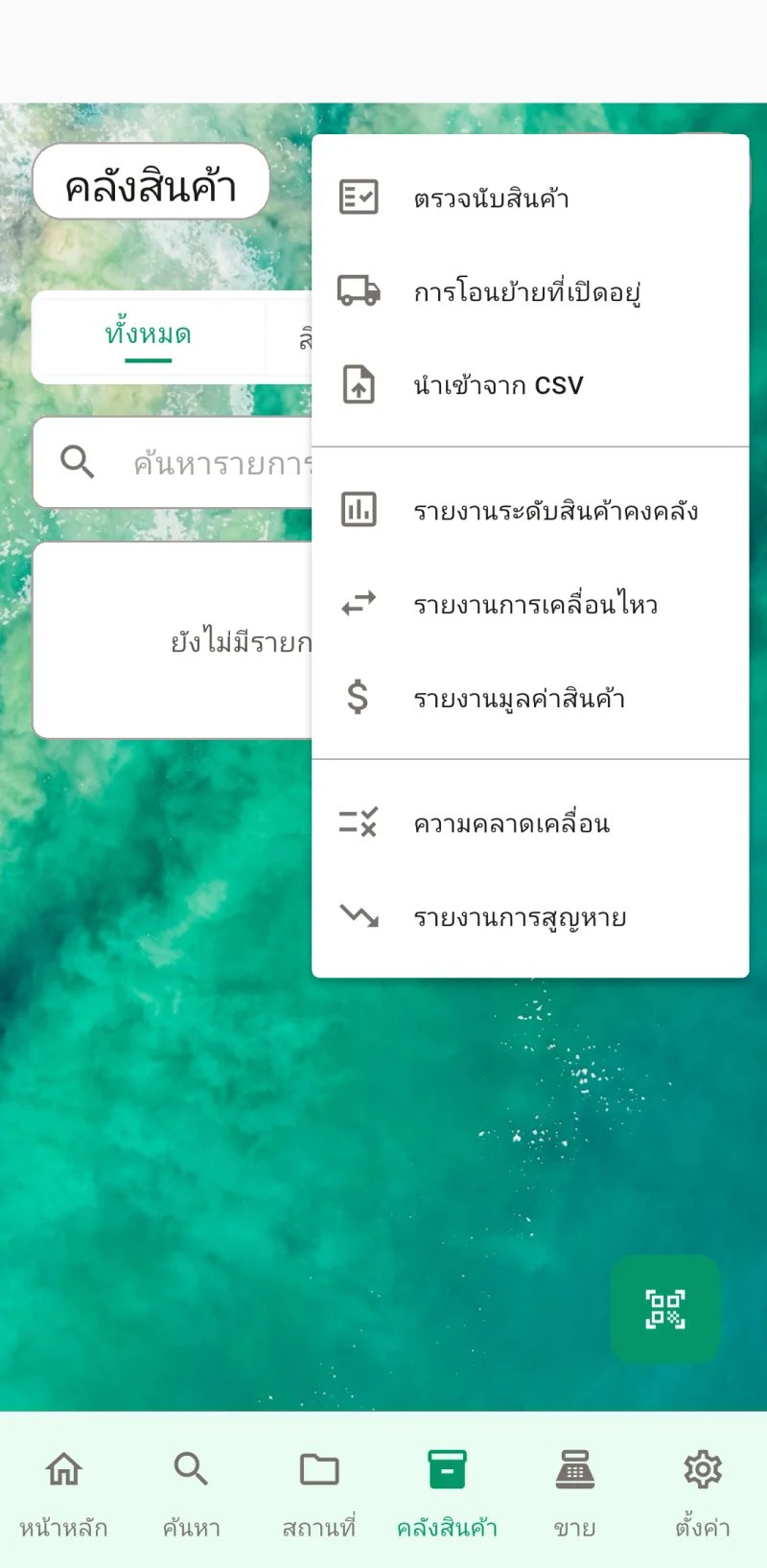 ภาพขนาดย่อ webScreenshot9Title