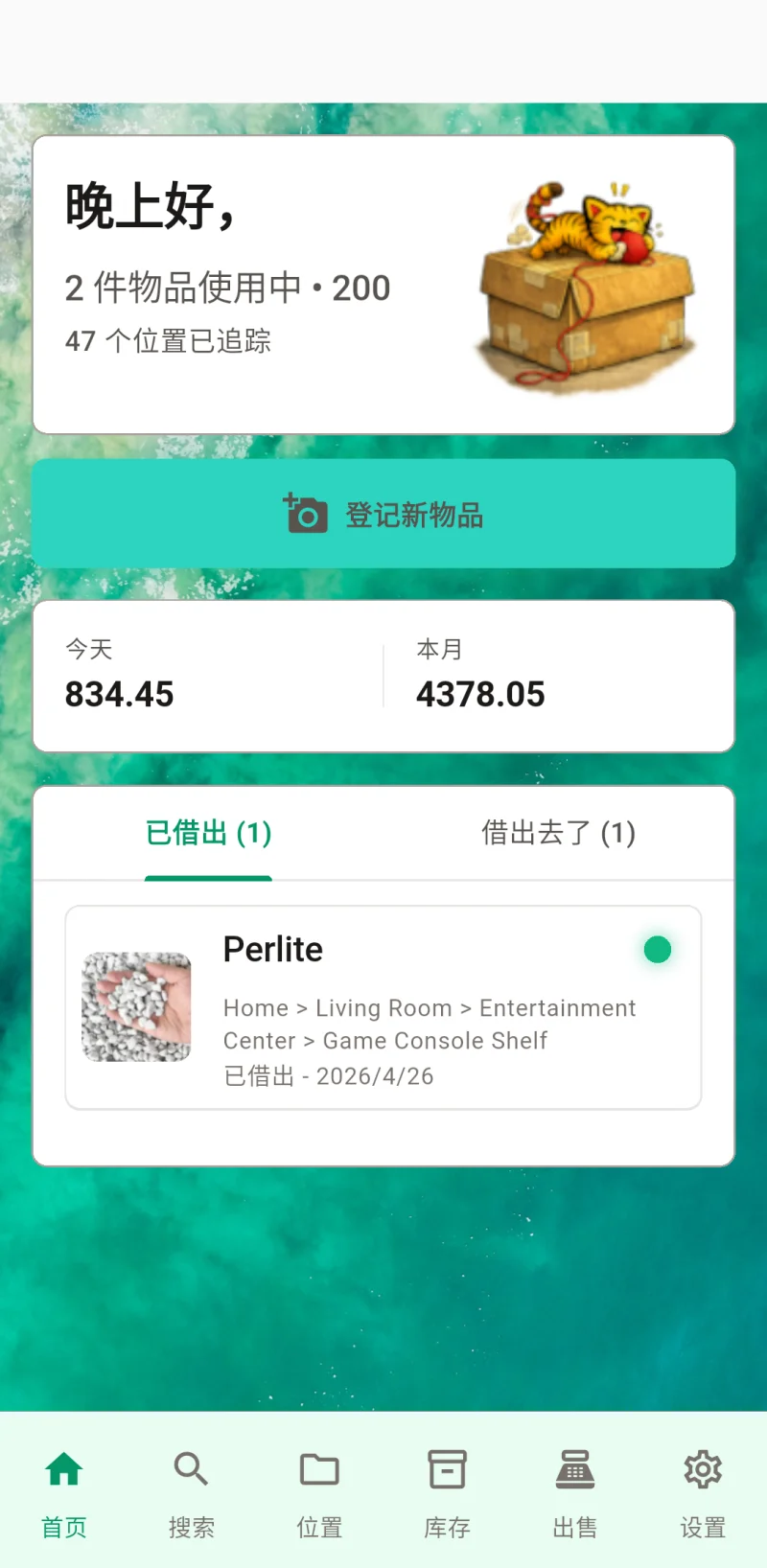 Where The Bleep 主页仪表盘，展示物品签入与追踪功能