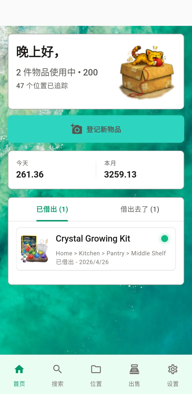 Where The Bleep 主页仪表盘，展示物品签入与追踪功能